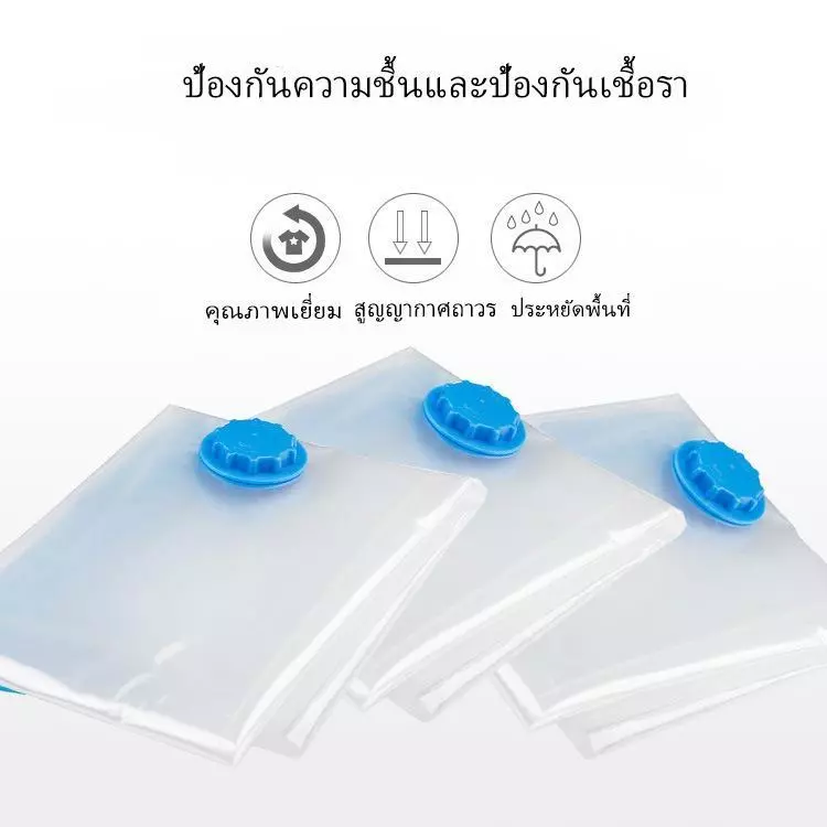 ขนาดต่างๆ 🚚📦ถุงสูญญากาศ เก็บเสื้อ ผ้าผ้าห่มผ้านวมจัดเก็บของกระชับพื้นที่แพ็ค ของเดินทางถุงใส่เสื้อผ้าพกพา (แบบใส) thumbnail 3