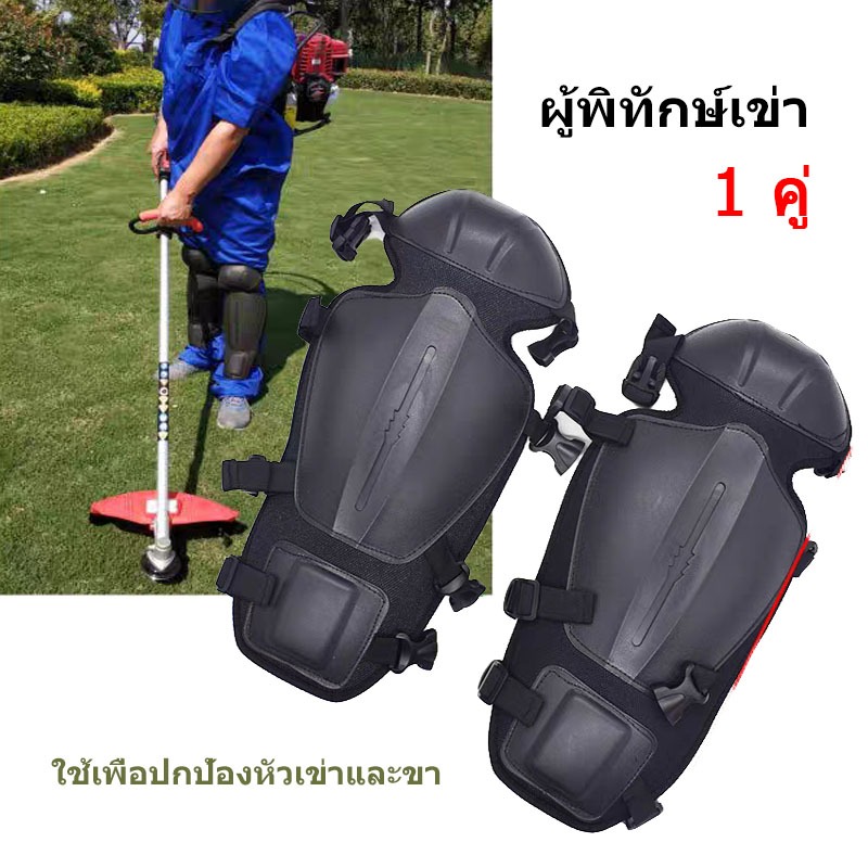 สนับแข้งตัดหญ้า กันหิน กันสะเก็ด แบบนิ่ม ใส่ตัดหญ้า เลื่อยไม้ ป้องกันใบมีดได้ สนับแข้ง