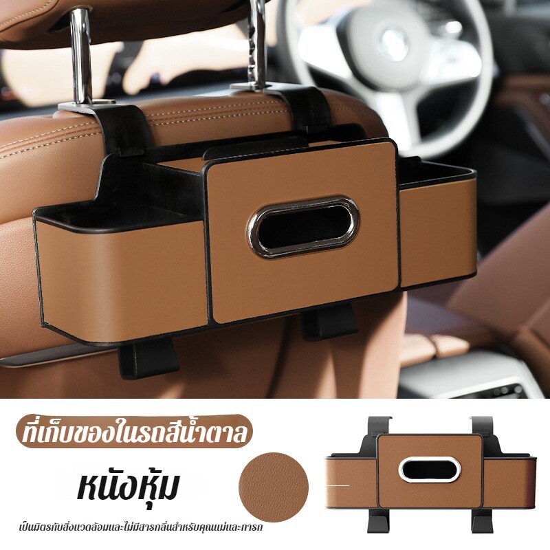 ที่เก็บของหลังเบาะรถยนต์หนังแท้ กล่องเก็บของด้านหลังเบาะรถ 4 ใน 1 ที่เก็บของในรถถ้วยน้ำกล่องกระดาษทิชชูผู้ถือโทรศัพท์มือ - รูปที่ 4