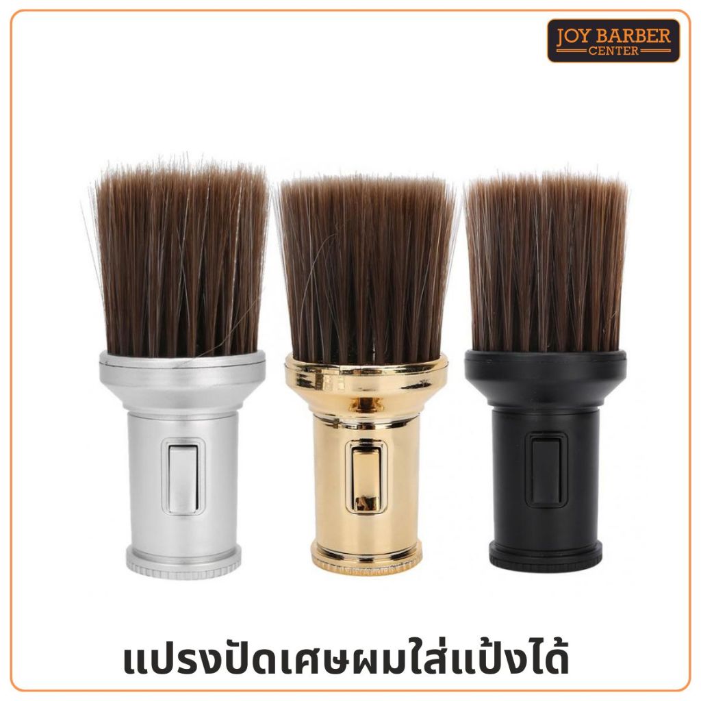 แปรงปัดเศษผม ใส่แป้งได้ในตัว ขนนิ่ม มีกล่อง