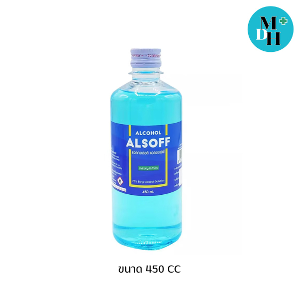 Alsoff Alcohol 70% แอลกอฮอล์ ชนิดน้ำ 70% ตราเสือดาว ขนาด 450 cc จำนวน 1 ขวด 04445