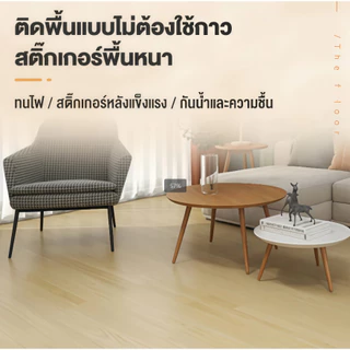 【36 แผ่น】กระเบื้องยาง กระเบื้องยางลายไม้ 5ตรม/กล่อง วัสดุ PVC 91.4x15.2 cm กาวในตัว ติดตั้งง่ายทนทาน