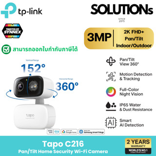 TP-Link ⚡️กล้องไวไฟ⚡️Tapo C216 2K 3MP/ Tapo C206 2MP กล้องไว…
