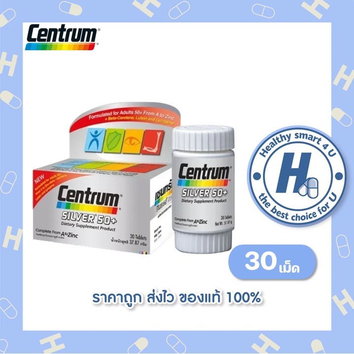 Centrum silver 50+ 30เม็ด เซนทรัม ซิลเวอร์ 50+ ประกอบด้วยวิตามินและเกลือแร่รวม 23 ชนิด