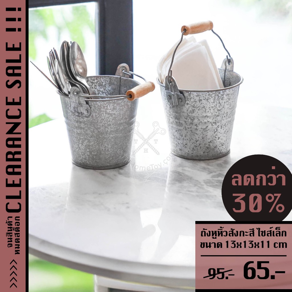 *Clearance* Bucket S/L ถังหูไม้ | ถัง สังกะสี แจกัน กระถาง ที่ใส่ กระเช้า ของขวัญ ต้นไม้ ดอกไม้ ช้อน ส้อม เครื่องเขียน