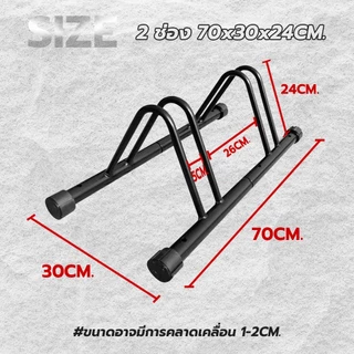 FYP ที่จอดรถจักรยาน เก็บจักรยาน ขาตั้ง ช่องจอดกว้าง 5 ซม.