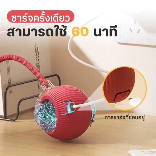 Pet Record สินค้าใหม่ ลูกบอลกลิ้งไฟฟ้าอัตโนมัติของเล่นสําหรับสัตว์เลี้ยง ของเล่นแมวโต้ตอบ Ball มี 3 โหมด สนุกมาก thumbnail 8