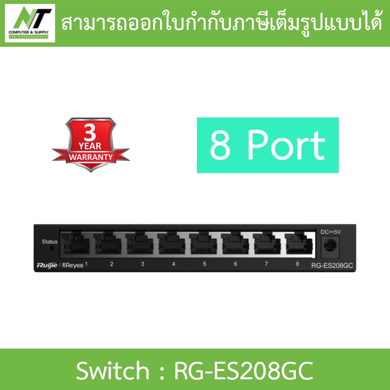 Reyee สวิตซ์ 8-Port Gigabit Smart Switch รุ่น RG-ES208GC BY N.T Computer