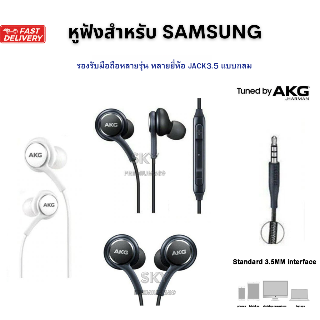 หูฟัง สำหรับ Samsung By AKG Original 100% Tuned By AKG