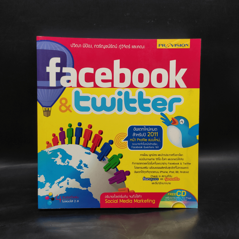 Facebook & Twitter 💥✅📀มี CD 🏷️1093912