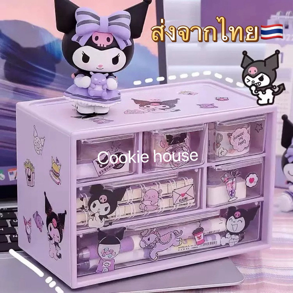 🎀พร้อมส่งไทย กล่องเก็บของคุโรมิ กล่องเก็บของ6ช่อง แถมสติกเกอร์ กล่องเก็บของแบบแบ่งช่อง พลาสติกแข็งแรง