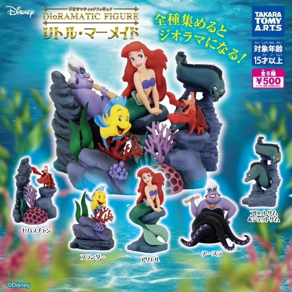 พร้อมส่ง -ครบชุด Dioramatic Figure – The Little Mermaid