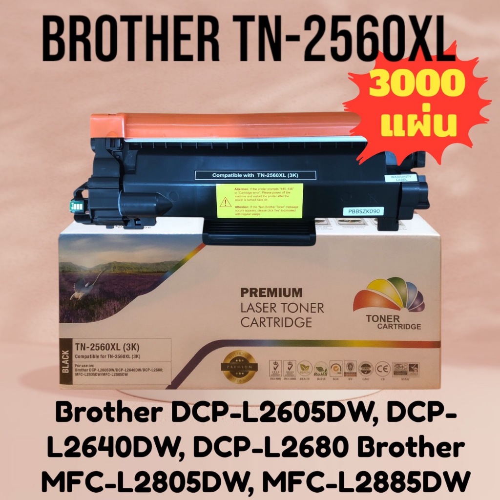 ตลับผงหมึก (โทนเนอร์) สีดำ สำหรับรุ่น HL-L2460DN/HL-L2460DW/DCP-L2640DW/MFC-L2805DW/MFC-L2885DW พิมพ