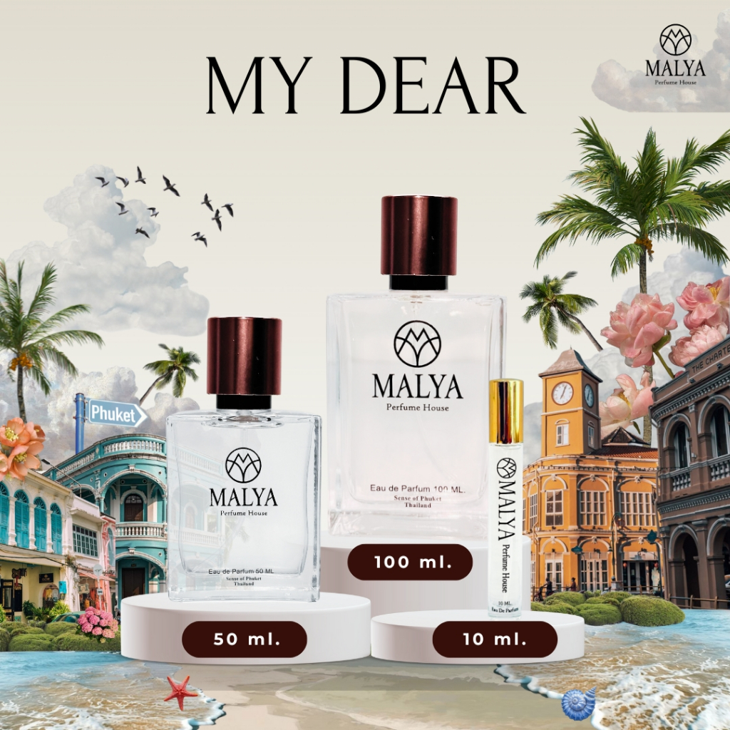 น้ำหอมผู้หญิง Malyaperfume  กลิ่น My Dear "กลิ่นกุหลาบคลาสสิค หวานแบบเรียบหรู" ขนาด10,50,100 ml