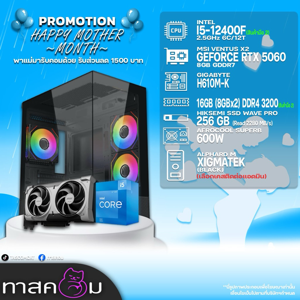 COMSET TASCOM INTEL 12400F/5060