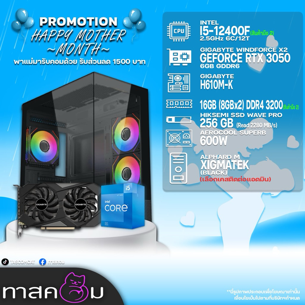 COMSET TASCOM INTEL 12400F/3050