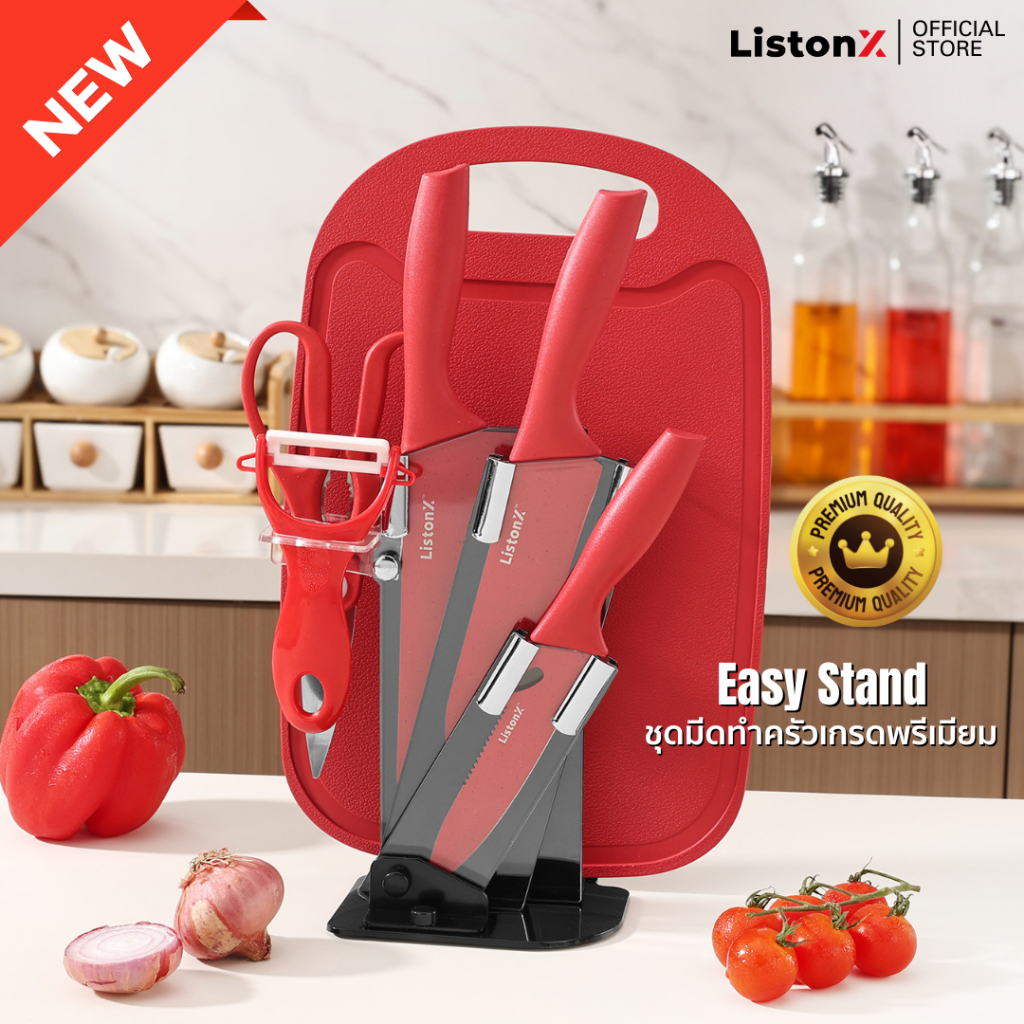 ListonX [ใหม่]ชุดมีดทำครัวคุณภาพพรีเมียม รุ่น Easy Stand (7ชิ้น) | Easy Stand Kitchen Knife Set (7-P