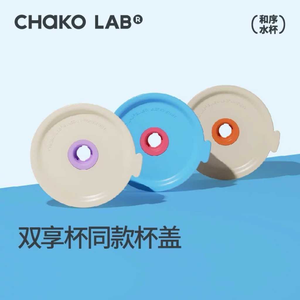 ฝาแก้ว Chakolab รุ่น Dual layer tumbler LID อะไหล่แก้วเก็บความเย็น ฝาปิด ลิขสิทธิ์แท้ – โปรปัง