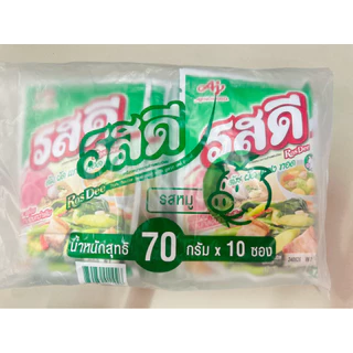 Rosdee รสดี ผงปรุงอาหารรสหมู 70กรัม(แพ็ค10ซอง)🔥ของแท้100%🔥ค