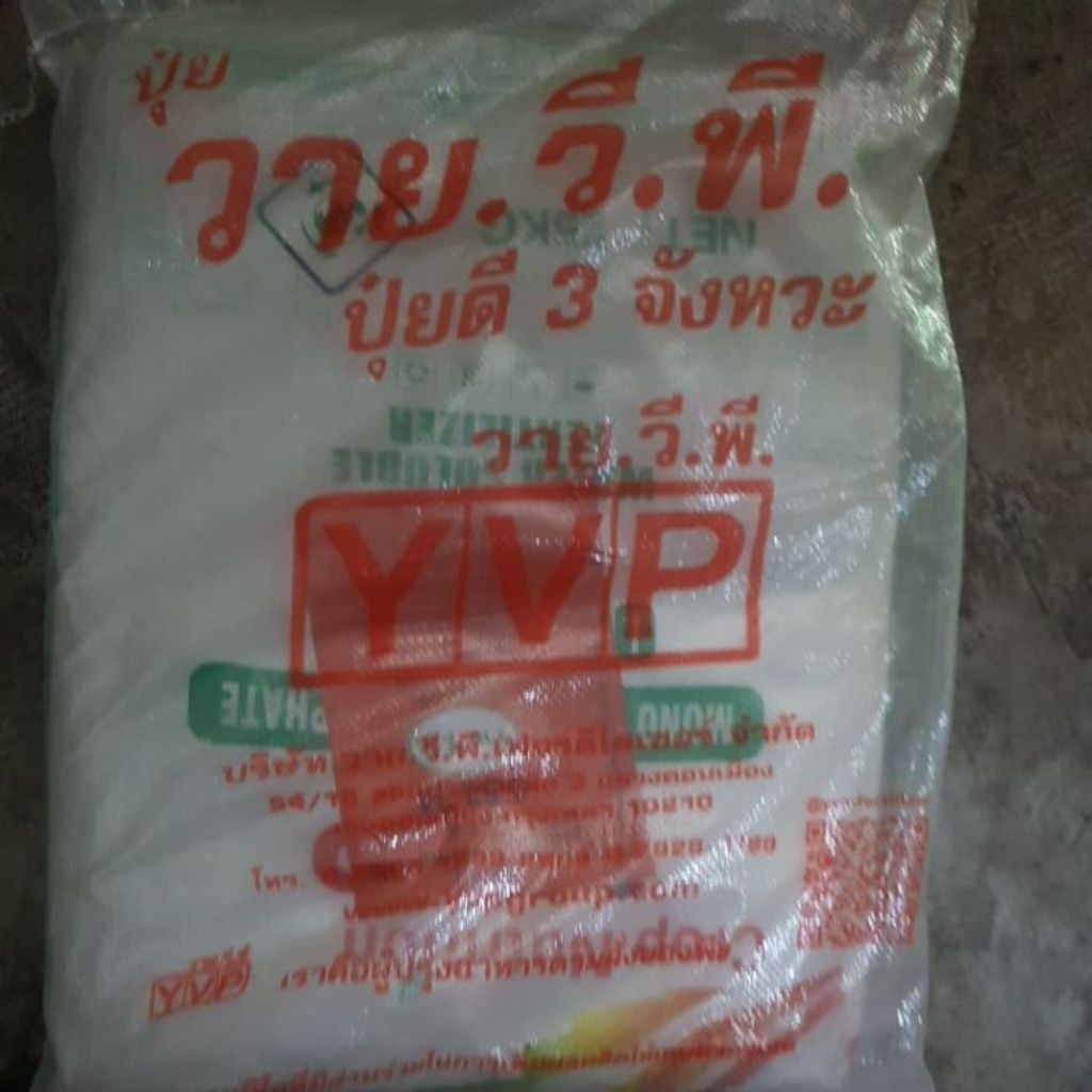 0-52-34  ขนาด25กิโลกรัม (ยกกระสอบ )  MKP  (โมโนโพแทสเซียมฟอสเฟต)