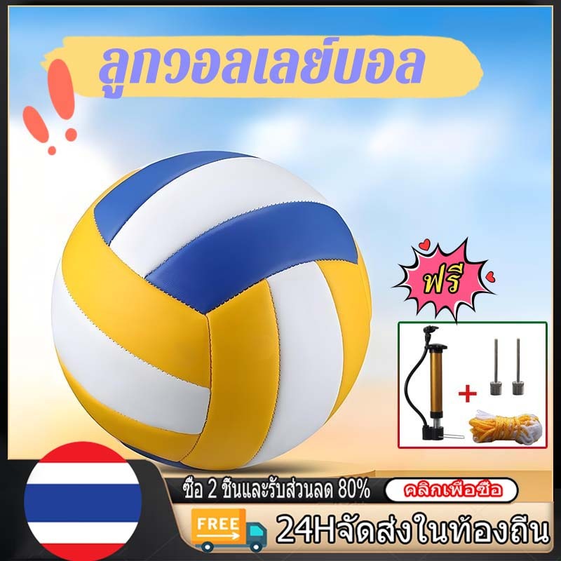 ลูกวอลเลย์บอล หนัง PU ไซซ์ 5 Volleyball อ่อนนุ่ม วอลเลย์บอล เหมาะสำหรับเด็กและวัยรุ่นฝึกซ้อมและแข่งขัน