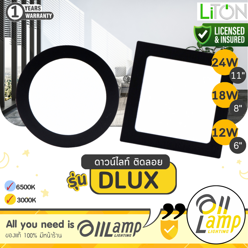 LITON LED ดาวน์ไลท์ ติดลอย 12W 18W 24W รุ่น DLUX กลม เหลี่ยม ดำ ติดฝ้า ไม่ต้องฝัง รวมแวท