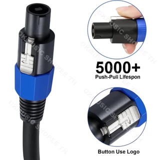 สายลำโพง Speakon 2.5mm² ทองแดงเคลือบอลูมิเนียม รองรับ 1500W สายเชื่อมลำโพง-เพาเวอร์แอมป์ สำหรับเวที คาราโอเกะ 1-15 เมตร