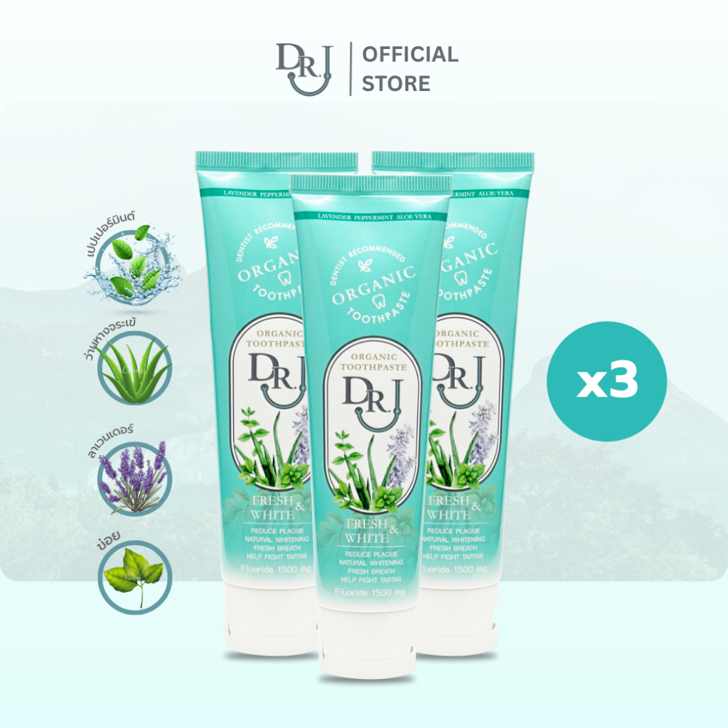 DR.J Organic ຢາຂັດແຂ້ວ 100g (ແພັກ 3 ຫລອດ) ຫອມສົດ ຊ່ວຍລົດครາບ ແລະບຳລຸງเหงือກ