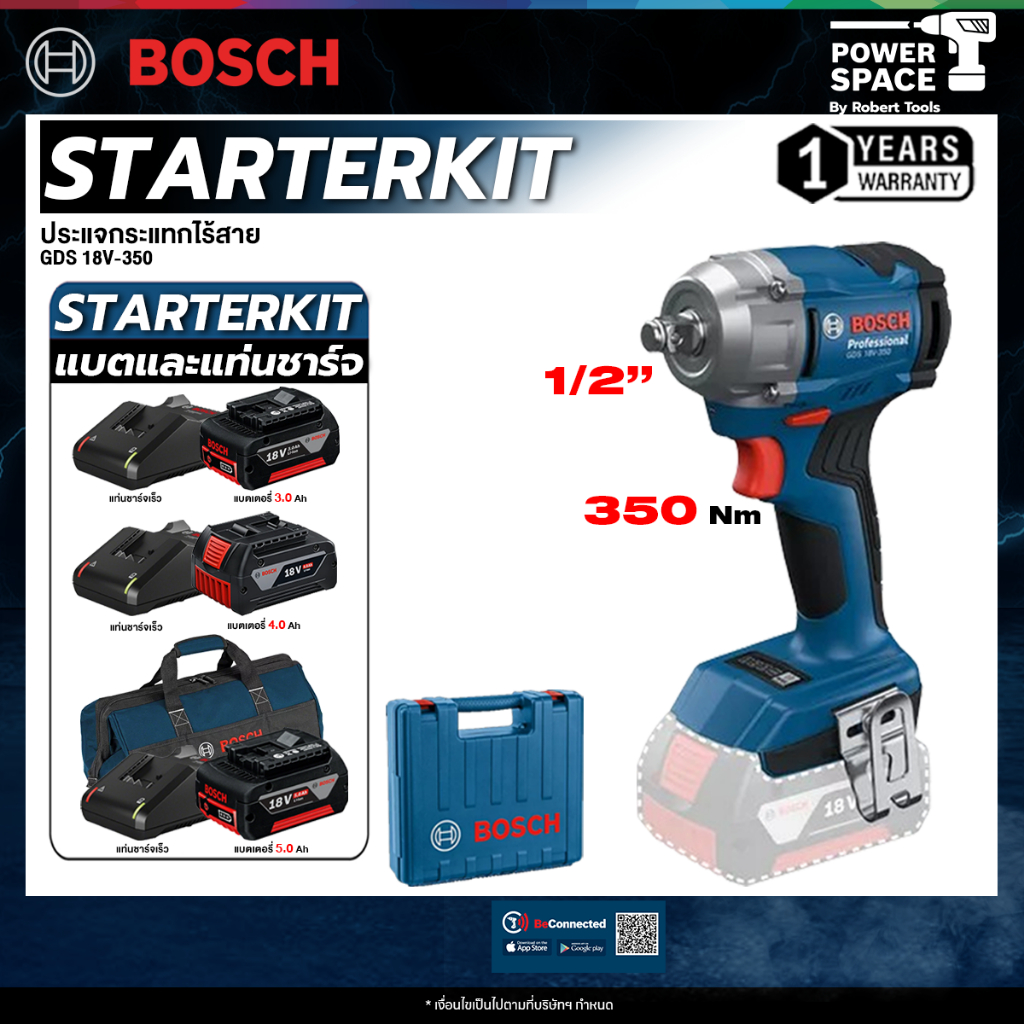 BOSCH - GDS 18V-350 ประแจกระแทกไร้สาย พร้อม แบต และ แท่นชาร์จ