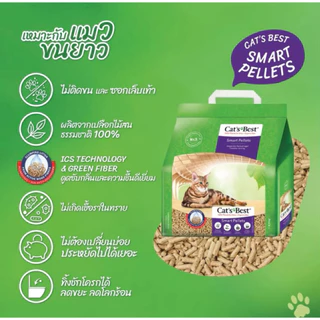 Cat’s Best Smart pellets แคทเบส สูตรสมาร์ทเพลเล็ท สำหรับแมวขนยาวทุกสายพันธุ์ ขนาด 20 ลิตร ( 10 kg.)