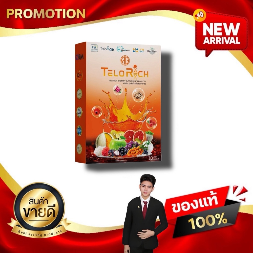 TELORICH Stem Sell เทโลริช สเต็มเซลล์ นวัตกรรมยืดสายเทโลเมียร์ ย้อนวัย เทใต้ลิ้น kaideeshop888