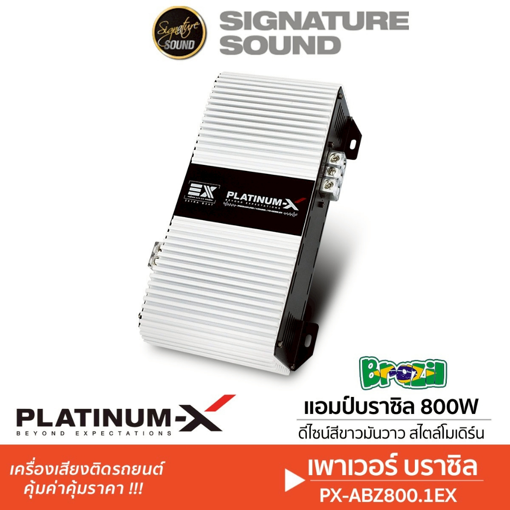 PLATINUM-X แอมป์ดิจิตอล แอมป์บราซิล เพาเวอร์แอมป์ 4000.1 /6500.1 /5004 /800.1 /12002 /18002 /4004 แอ