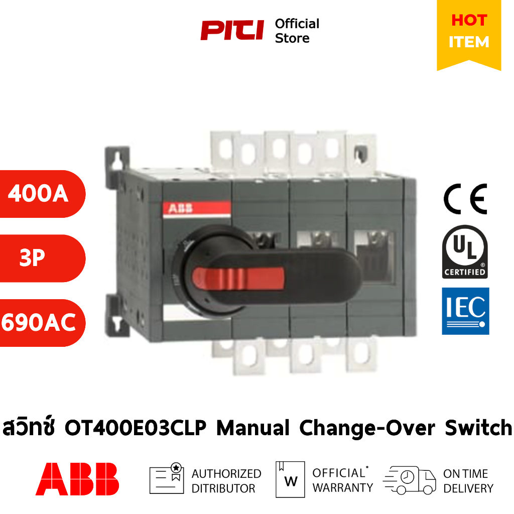 ABB สวิทช์ OT400E03CLP 400A 3P Manual Change-Over Switch  (I-I+II-II) Closed transtion