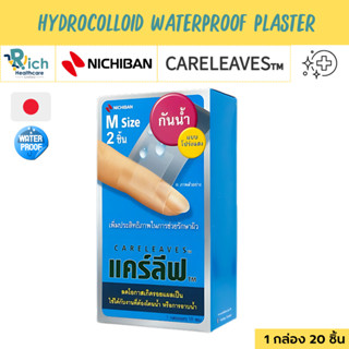 NICHIBAN Careleaves Hydrocolloid Plaster (M Size) ฟิล์มปิดแผ…