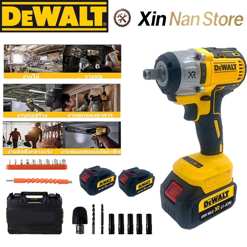 DeWalt อัปเกรดใหม่ 2in1 บล็อกไฟฟ้า ประแจไฟฟ้า ประแจไฟฟ้า ประแจกระแทก เครื่องมือช่าง