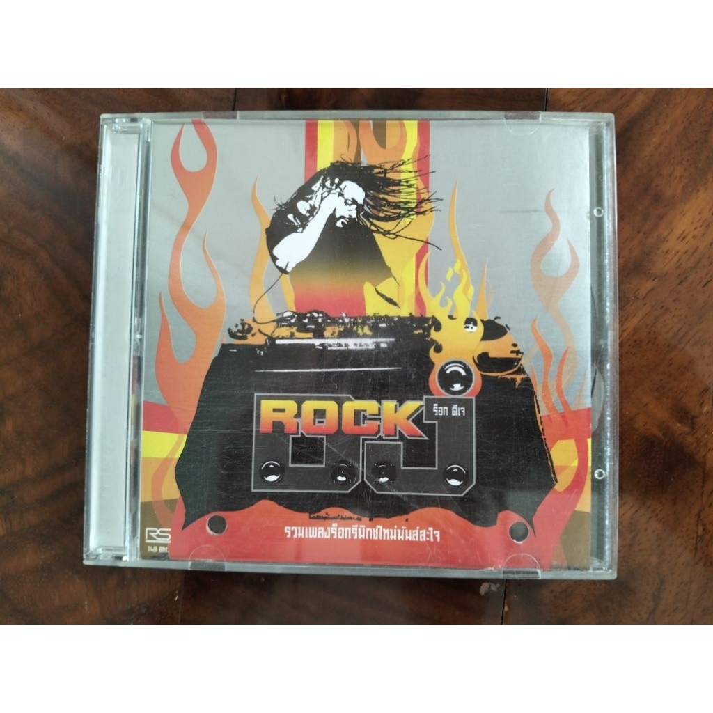 ซีดีเพลง cd music RS Rock DJ รวมเพลง Remix เช่น หลงรักคนมีเจ้าของ อิจฉา กบ ใส่ร้ายป้ายสี