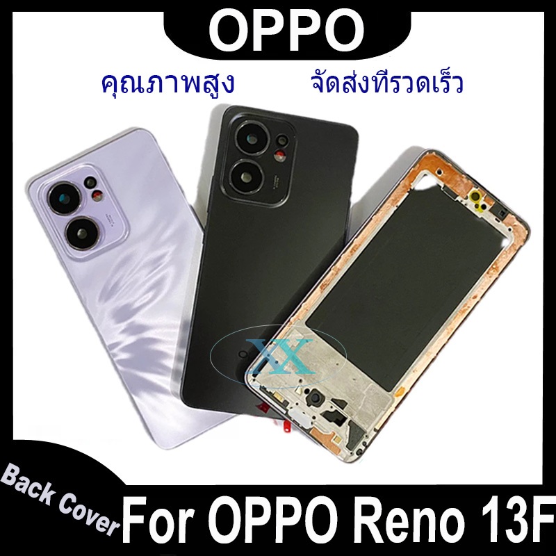 อะไหล่บอดี้ Body ไช้สำหรับ OPPO Reno 13F แกนกลาง+ฝาหลัง