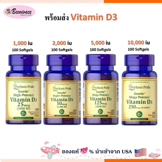Puritan's Pride vitamin d3 วิตามินดี vitamin d