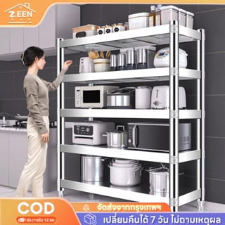 ชั้นวางของ ชั้นวางของสแตนเลสแท้ 3/4/5ชั้น ปรับความสูงระหว่าง…