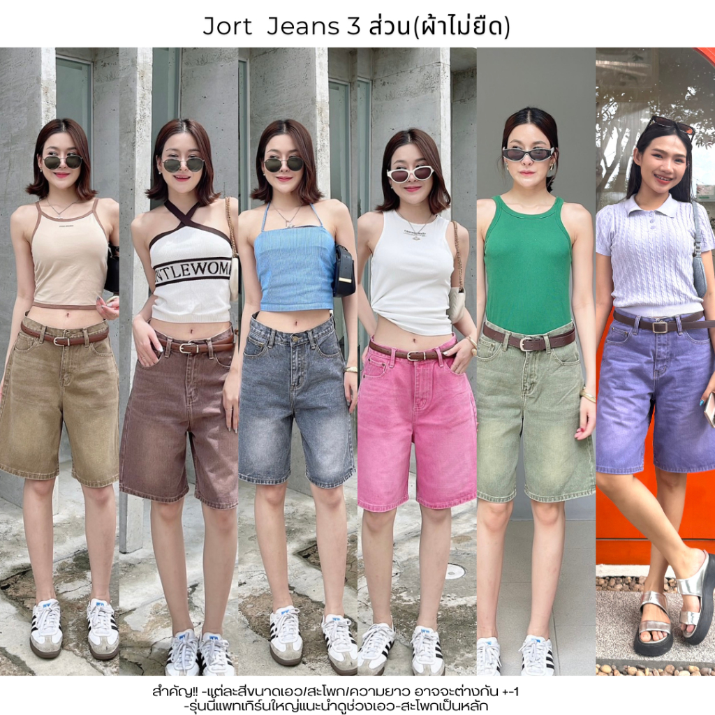 Lda jeans New Jort Jeans  - กางเกงยีนส์3ส่วน