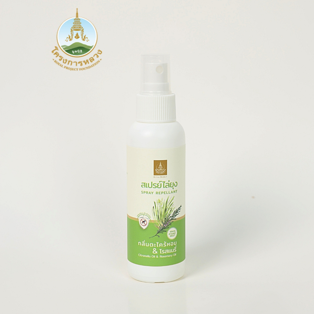 โครงการหลวง สเปรย์ไล่ยุง 100ml.