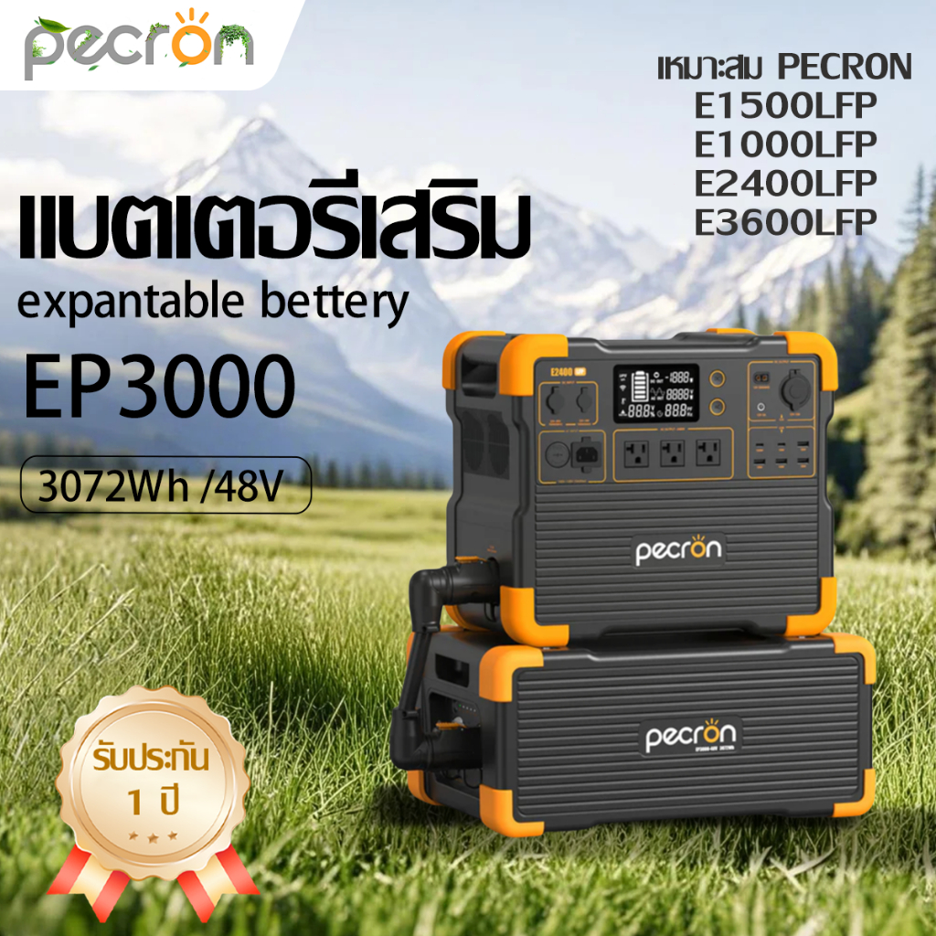 【พร้อมส่ง】Pecron EP3000-48V Expandable Battery แบตเสริมสำหลักแบตเตอรี่สำรองไฟ for E1000/E3600/E1500L