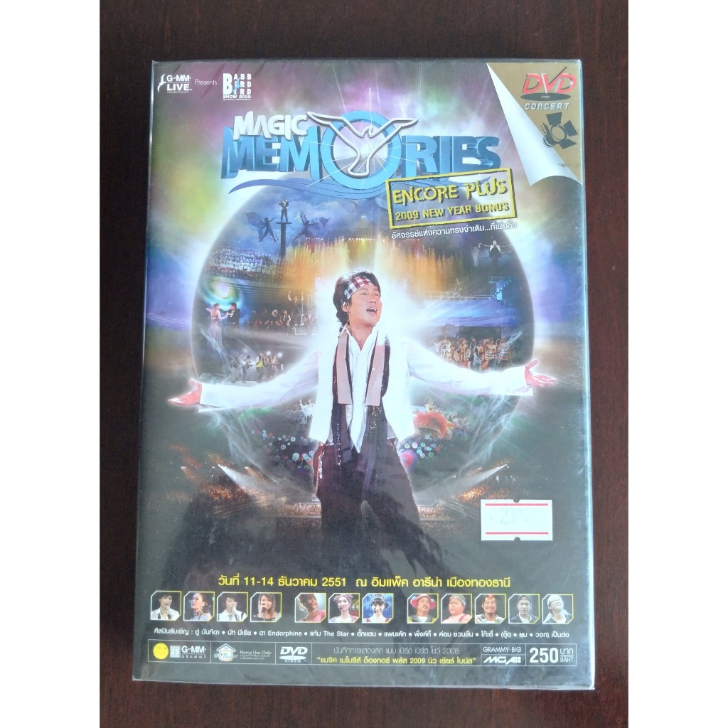 มือ1 คอนเสิร์ต แบบเบิร์ดเบิร์ดโชว์ Magic Memories Encore Plus Concert DVD