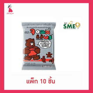 จอลลี่แบร์ เยลลี่กลิ่นผลไม้รวม 55 กรัม (แพ็ก 10 ชิ้น)