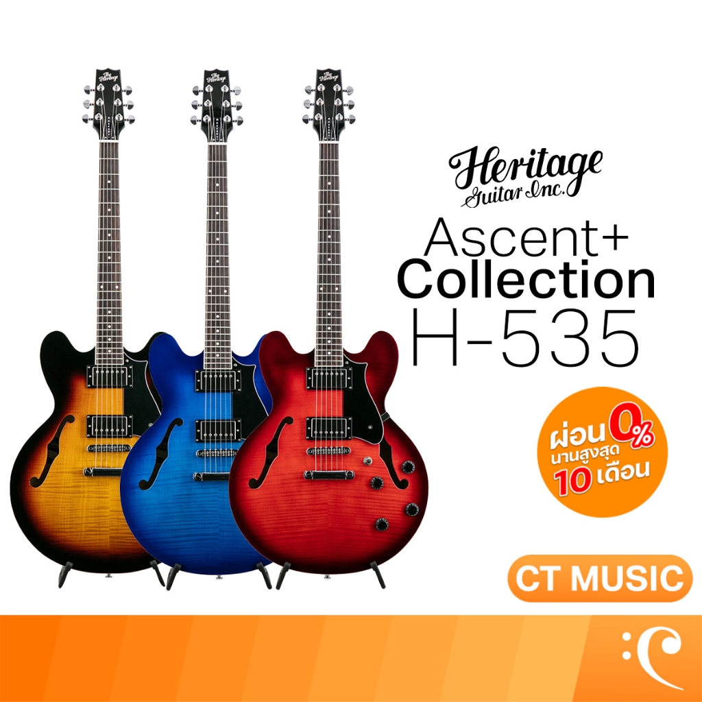 Heritage ASCENT+ COLLECTION H – 535 กีตาร์ไฟฟ้า กีตาร์