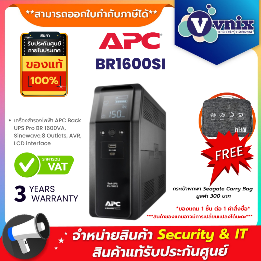 BR1600SI เครื่องสำรองไฟฟ้า APC Back UPS Pro BR 1600VA, Sinewave,8 Outlets, AVR, LCD interface By Vni