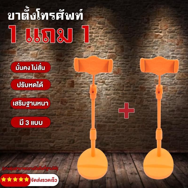 ซื้อ1แถม1 2in1 แท่นวางมือถือขาตั้งโทรศัพท์ แข็งแรง พาสติก ขาจับโทรศัพท์ปรับสูงต่ำได้ พร้อมส่ง ขาตั้งโทรศัพท์ดำ ซื้อ1แถม1