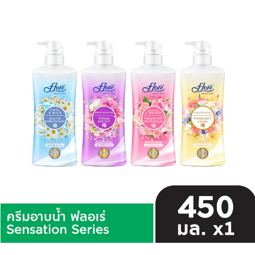 Flore ครีมอาบน้ำ ฟลอเร่ Sensation Series 450 มล.