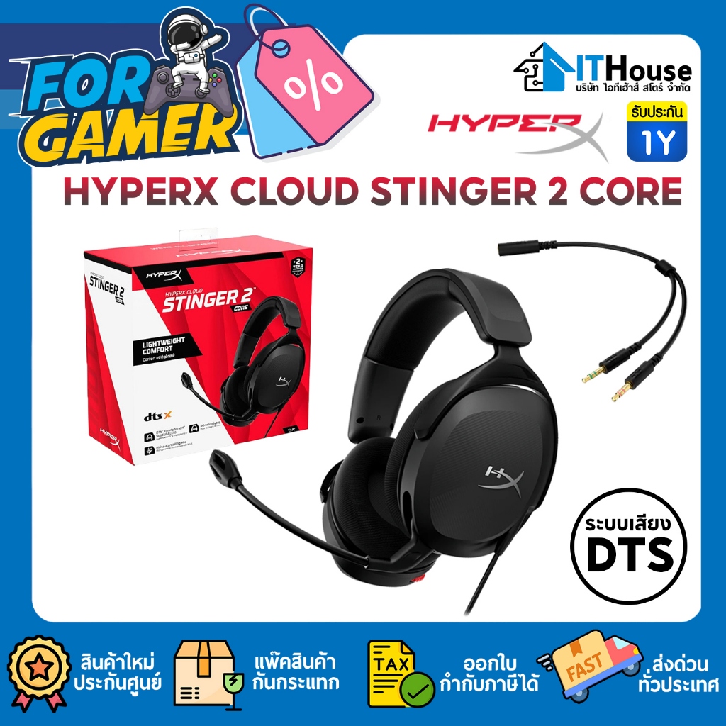 🎧HYPERX CLOUD STINGER 2 CORE🎧หูฟังเกมมิ่ง HEADSET หูฟังตัดเสียงรบกวน มีไมค์ในตัว ระบบเสียงแบบรอบทิศทาง DTS Headphone:X