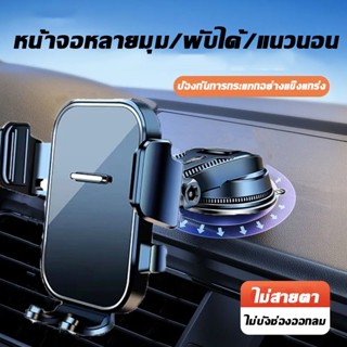 เหมาะสำหรับรถทุกรุ่น🤩 ที่วางโทรศัพท์ในรถยนต์ ไม่ปิดกั้นพอร์ต…